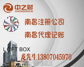 南昌注冊(cè)公司0元?jiǎng)?chuàng)業(yè)一站式服務(wù)與專業(yè)代辦顧問